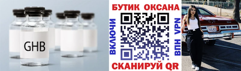 БУТИРАТ вода Кологрив