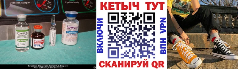 Кетамин VHQ Кологрив